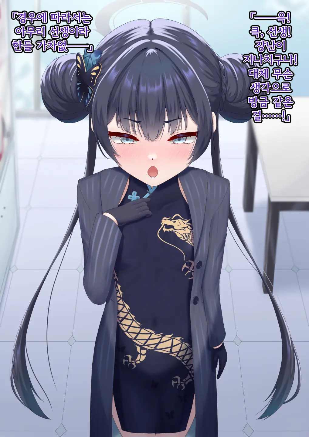Kaizou Kiroku EX Ryuuge Kisaki -Monshuu Otsuru- | 개조기록 EX 류우게 키사키 -문주 떨어지다-
